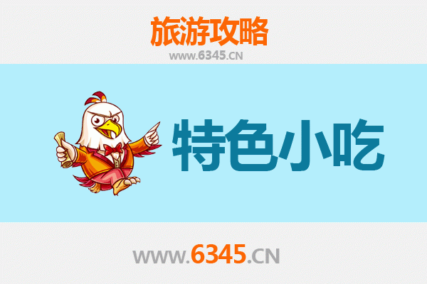 淮安美食攻略：不可错过的特色小吃