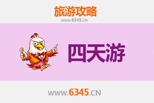 淮安洪泽四天三夜深度游攻略：古韵水乡与美食之旅