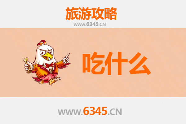 淮安美食必吃清单：资深博主带你寻味运河之都